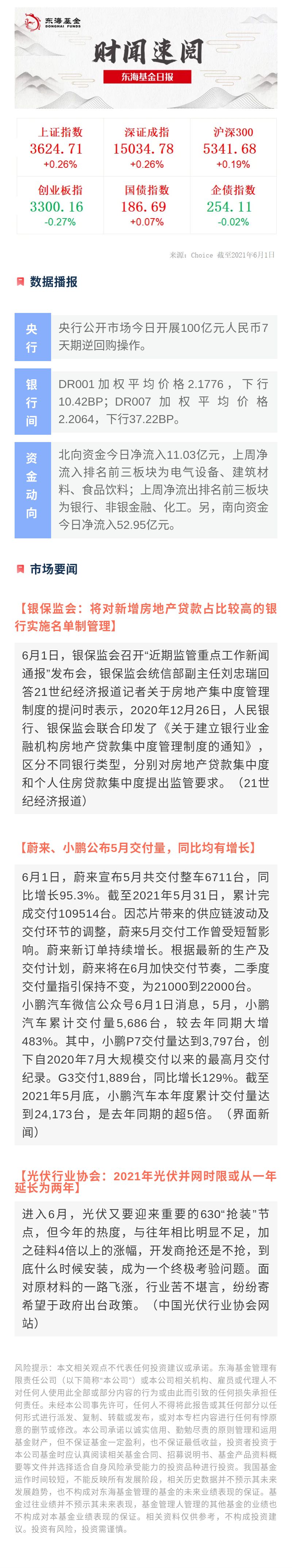 日報(bào).jpg