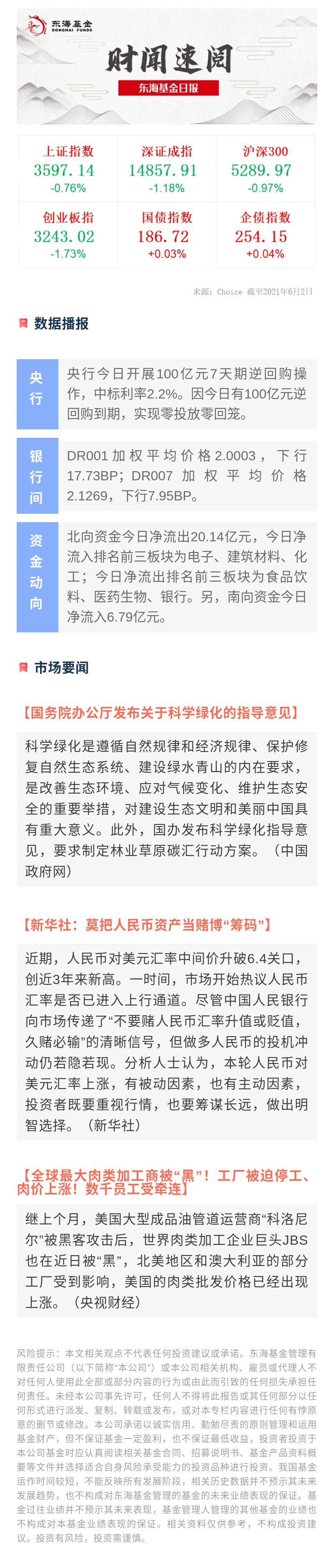 日報0602.jpg