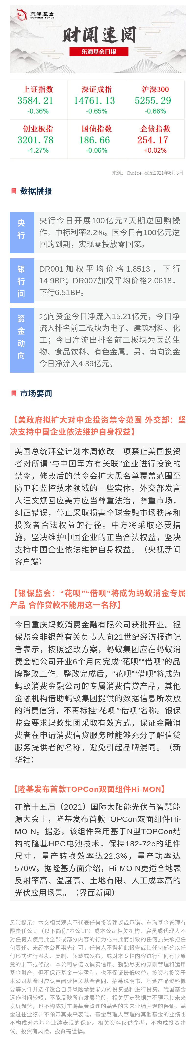 日報0603.jpg