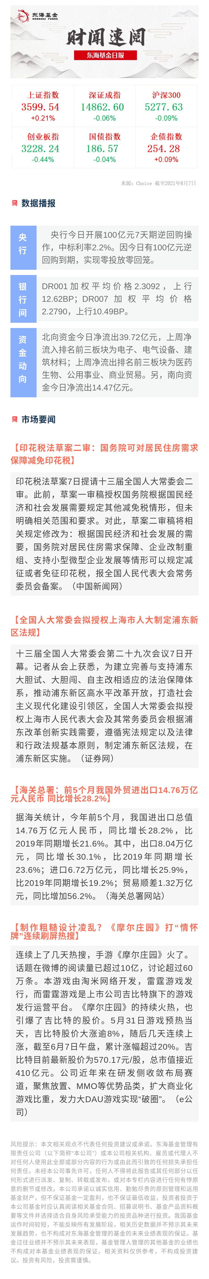 日?qǐng)?bào)0607.jpg