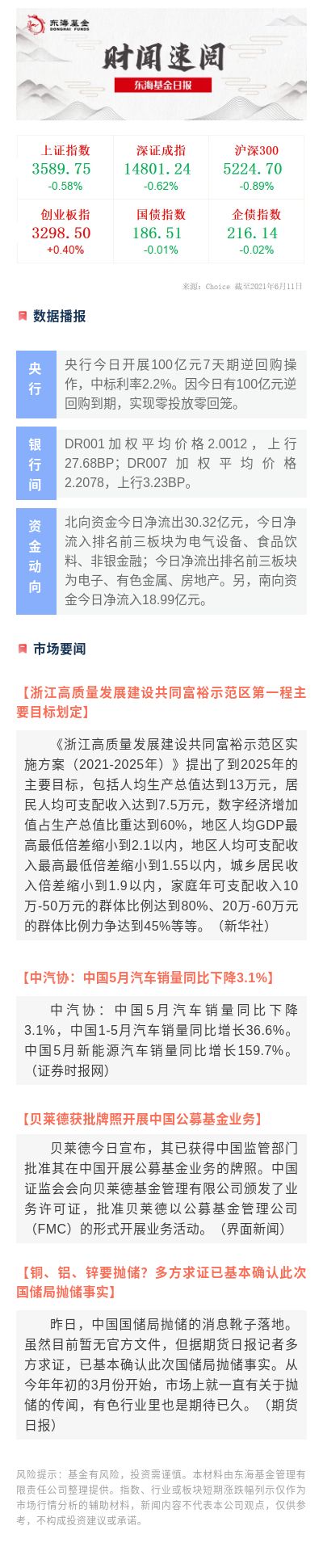 日報0611.jpg