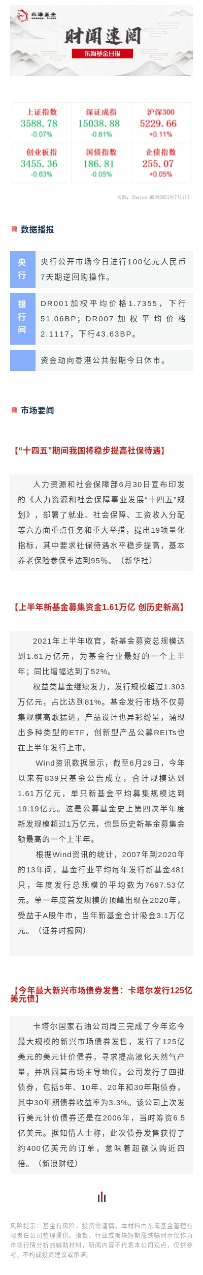 0701日報.jpg